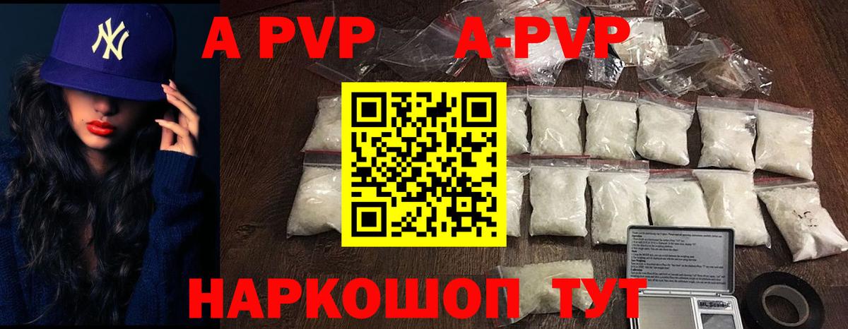 Alpha PVP Соль  Вход с VPN  APVP Crystall  Киселёвск  A-PVP Crystall 