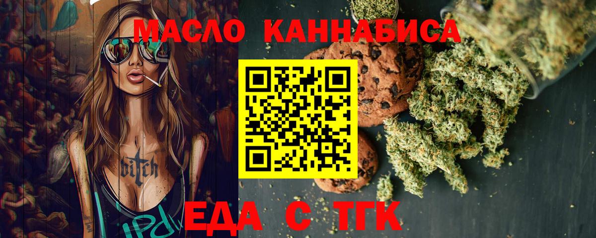 Печенье с ТГК марихуана  Вход с VPN  Киселёвск 
