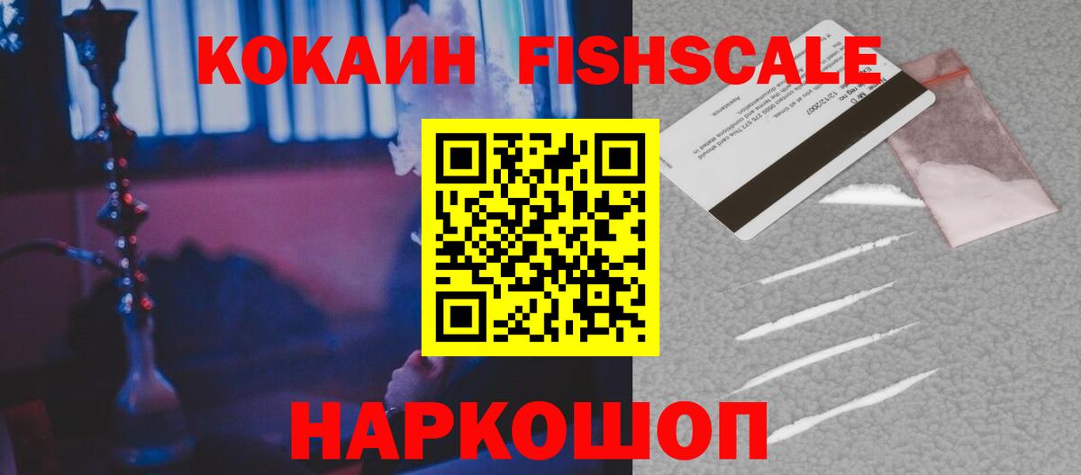 КОКАИН Колумбийский Киселёвск