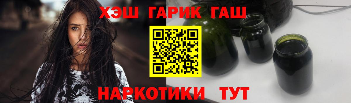 ГАШ гарик Киселёвск