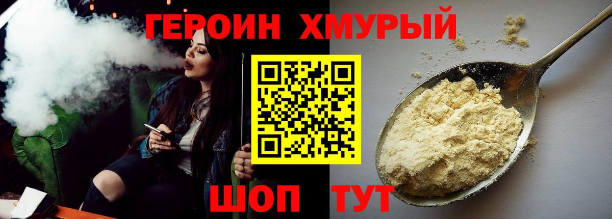 ГЕРОИН гречка  Вход с VPN  Киселёвск 