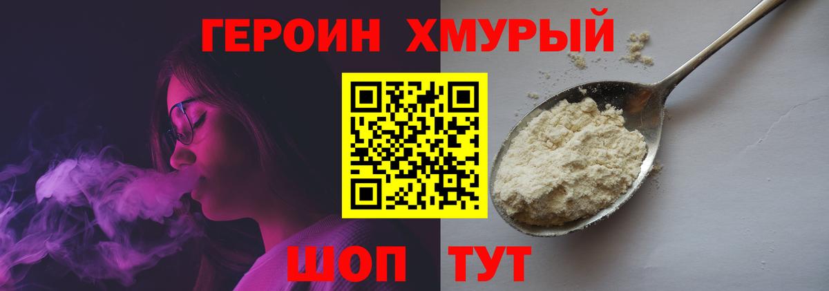 ГЕРОИН Афган Киселёвск