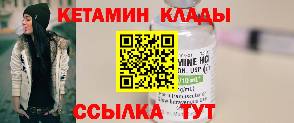 Кетамин VHQ  Вход с VPN  Киселёвск  Кетамин VHQ 