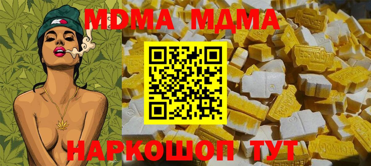 Киселёвск  МДМА crystal  Вход с VPN  MDMA crystal 