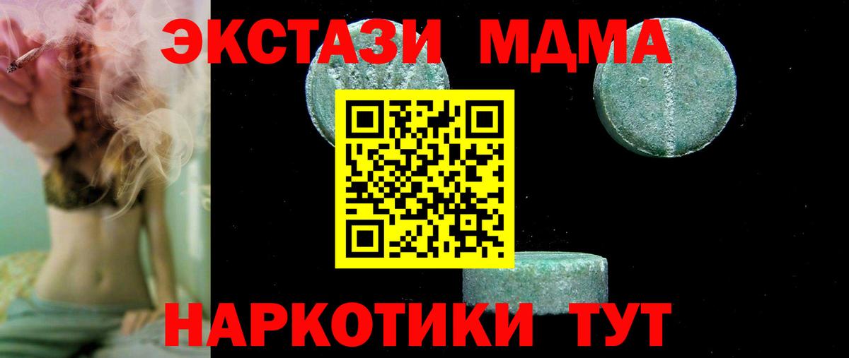 МДМА молли Киселёвск