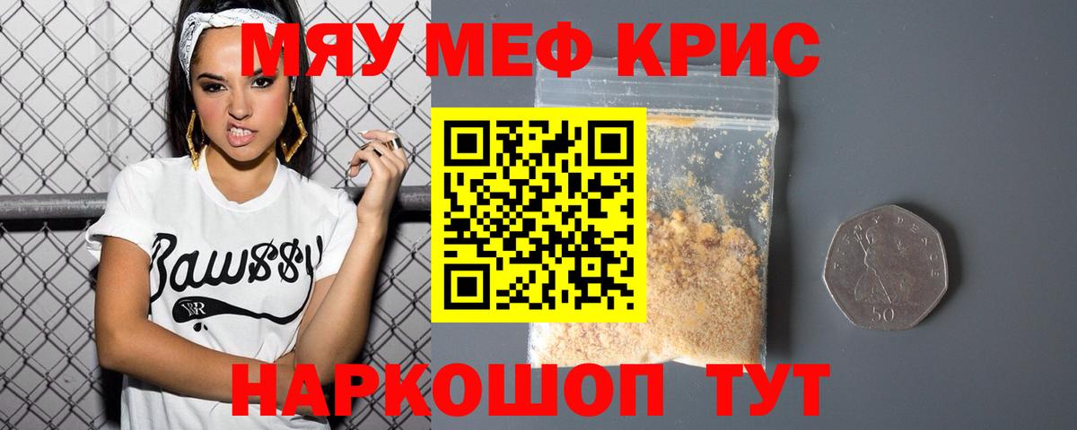 Меф кристаллы  Вход с VPN  Киселёвск 