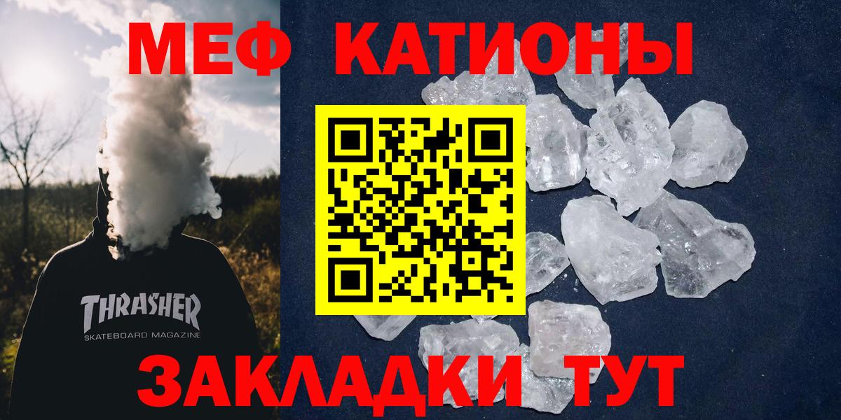 Меф Киселёвск