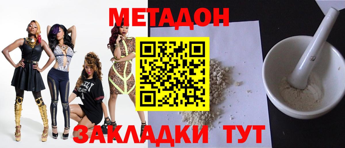 Метадон мёд  Вход с VPN  Киселёвск 
