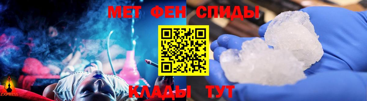 МЕТАМФЕТАМИН пудра  Вход с VPN  Киселёвск 