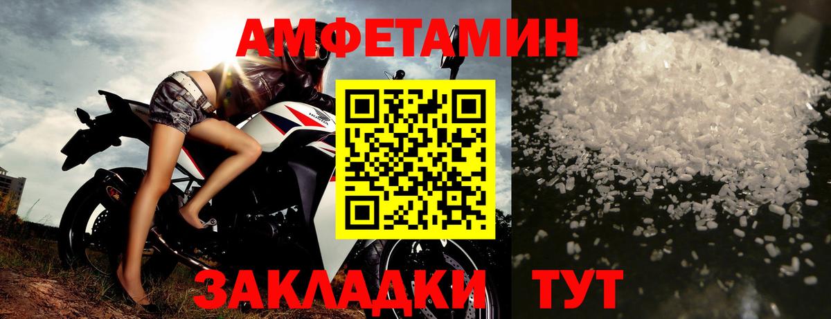 Первитин Methamphetamine Киселёвск
