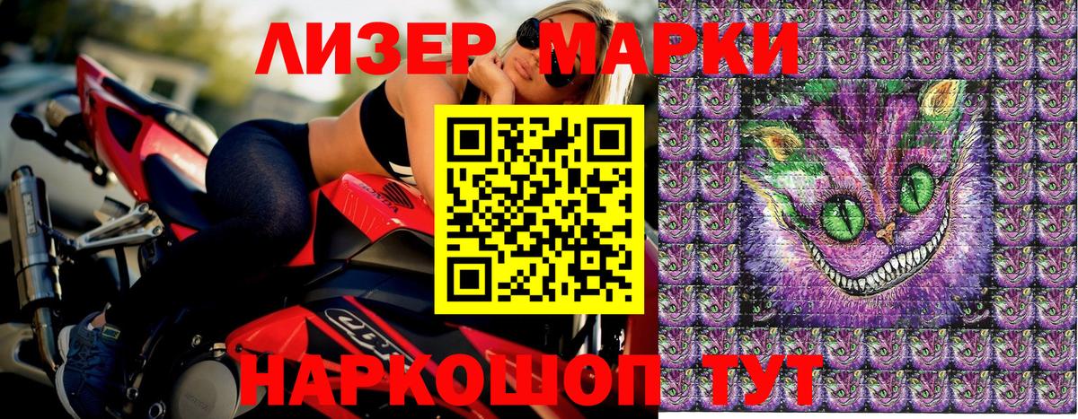 Марки N-bome 1,5мг  Марки N-bome 1,5мг  Вход с VPN  Киселёвск 