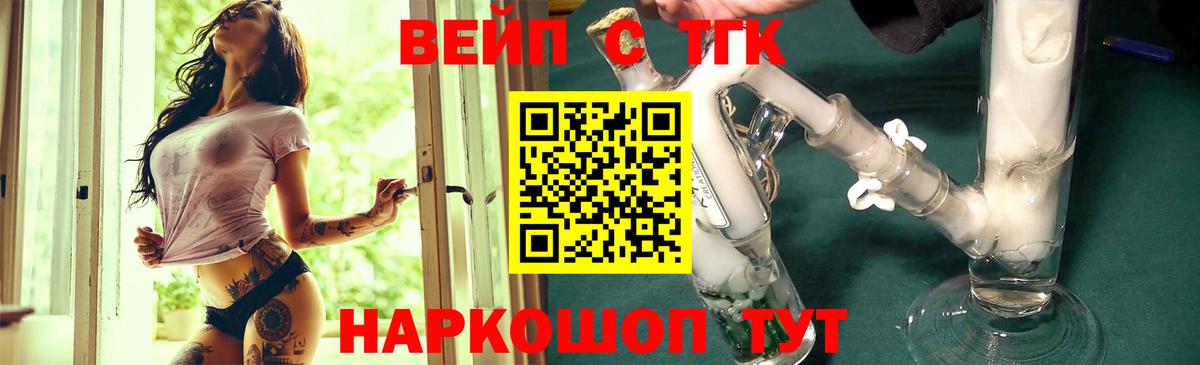 ТГК Wax  Дистиллят ТГК вейп  Вход с VPN  Киселёвск 