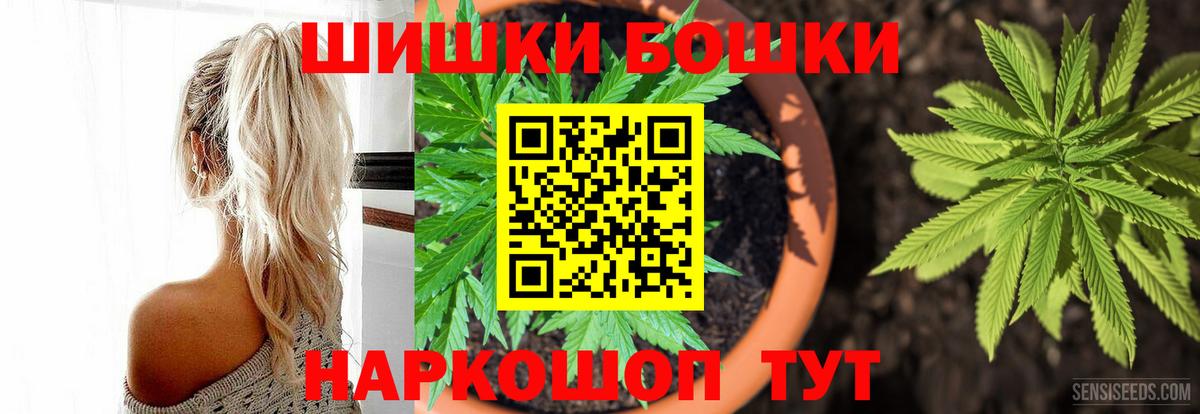 Киселёвск  Шишки марихуана VHQ  Бошки Шишки гибрид  Вход с VPN 